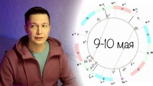 Козерог гороскоп на май 2023 коридор затмений и ретроградный меркурий. гороскоп Павел Чудинов