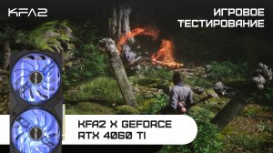 KFA2 X GeForce RTX 4060 Ti Black | Black Myth: Wukong | 1080p (Full HD) разрешение с DLSS