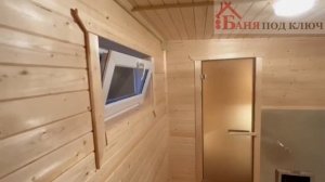 Баня под ключ от производителя | ГОТОВЫЕ БАНИ