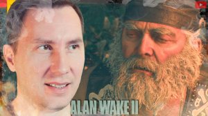 Где же пластинка? ➲ Alan Wake 2 ◉ Алан Вейк 2 ◉ Серия 15