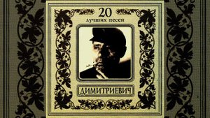 Мама, я жулика люблю