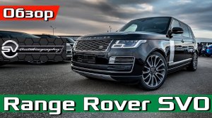 2019 Range Rover SVAutobiography 565hp - ОБЗОР Самый дорогой Рендж LWB