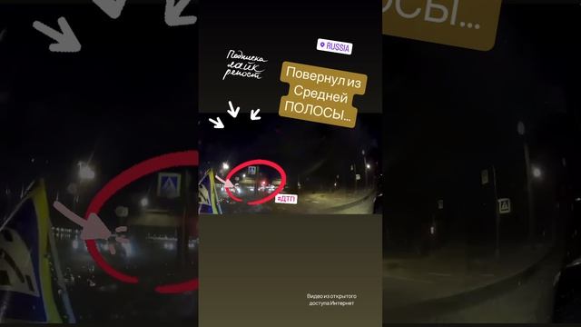 Повернул налево из средней полосы… #дтп #авто #пдд #автоинструктор #автошкола