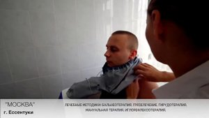 Санаторий «Москва» Ессентуки