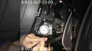 Ford Focus 3 утерян ключ замена замков 8 925 507 33 09