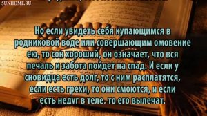 К чему снится Речка, Ручей, Родник сонник, толкование сна