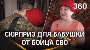 Участник СВО приехал в отпуск к родным