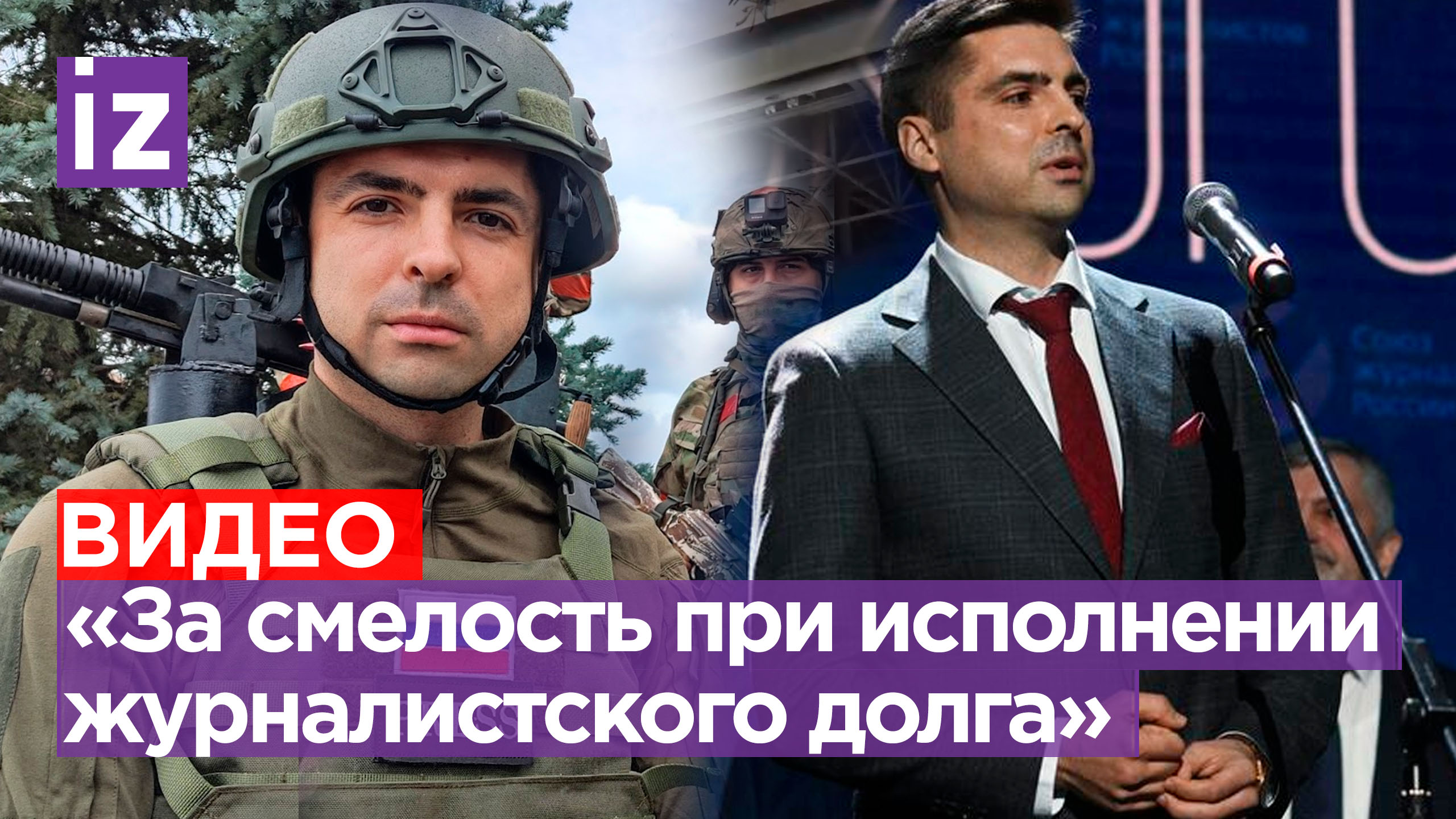 Журналиста «Известий» Зименкина наградили Золотым пером РФ / Известия