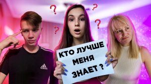 СКОЛЬКО У МЕНЯ БЫЛО ПАРНЕЙ?? КТО МЕНЯ ЛУЧШЕ ЗНАЕТ?