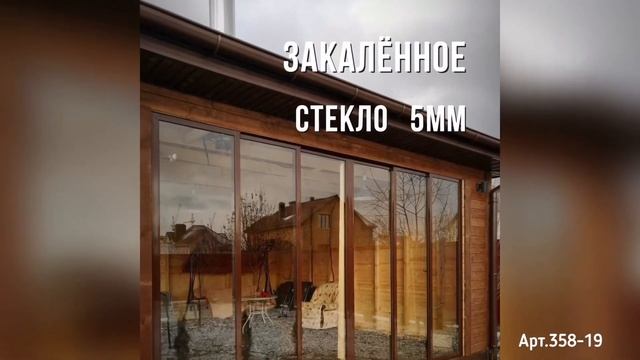 Остекление беседки / Алюстрой