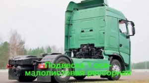 МАЗ 5440М9 Супер МАЗ Евро 6