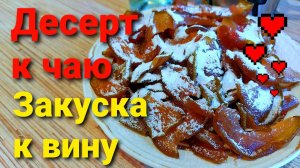 Вместо конфет и шоколада - натуральный продукт своими руками))