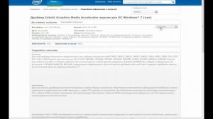 Как установить драйвер для видеокарты Intel