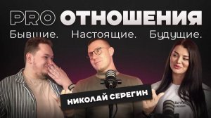 Бывшие. Настоящие. Будущие