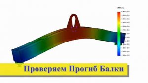 Испытания Траверсы