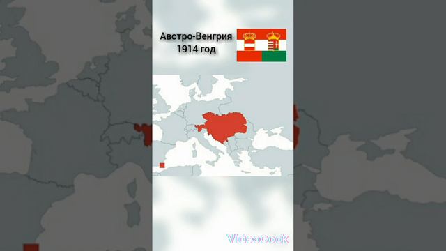 Как менялись Австрия и Венгрия с 1815-2022 годов