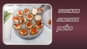 Новогодний стол 2022. Канапе на праздничный стол #канапе #канапенашпажках