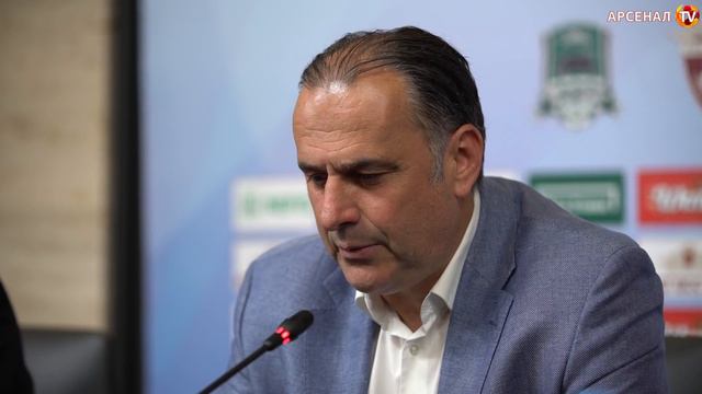 «Арсенал» - «Краснодар» 0:3 | Пресс-конференция