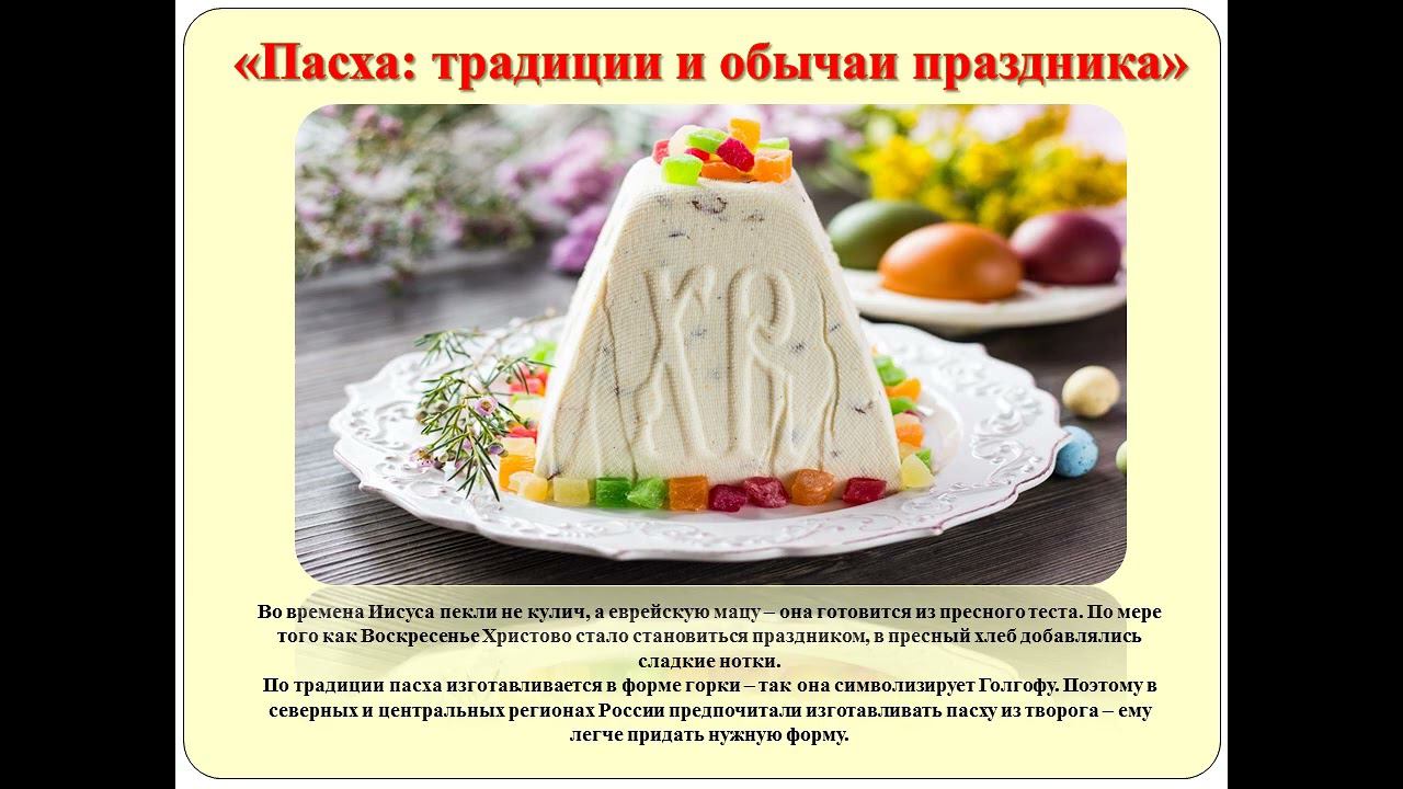 Пасха традиции и обычаи праздника