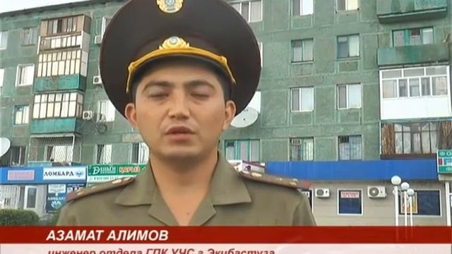 Экибастуз  Новости  Не шутите с огнем! Сотрудники ЧС призывают экибастузцев соблюдать правила пожар смотреть онлайн