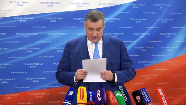 С Правительством РФ у ЛДПР всегда существовала обратная связь, напомнил Леонид Слуцкий смотреть онлайн