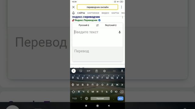 Периводим с Русского на Якутский смотреть онлайн