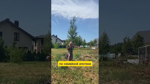 семейная ипотека на строительство дома смотреть онлайн