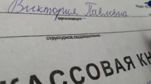 Кассовая книга