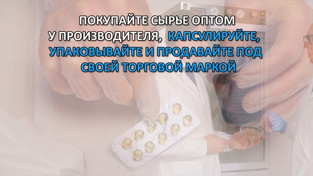 Витамин Е в капсулах технология и оборудование продаем в России www.CapsulesForYou.com 