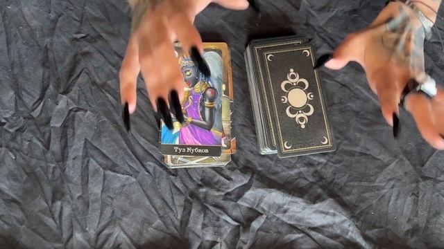 «А ты точно таролог?» Обзор колоды таро Безумной Луны. DEVIANT MOON смотреть онлайн