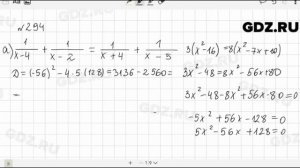 № 294 - Алгебра 9 класс Макарычев