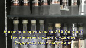 По рюмочке по маленькой
