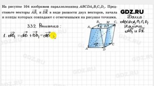 № 332 - Геометрия 10-11 класс Атанасян