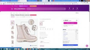 Как определить ключевые слова на своем товаре в wildberries