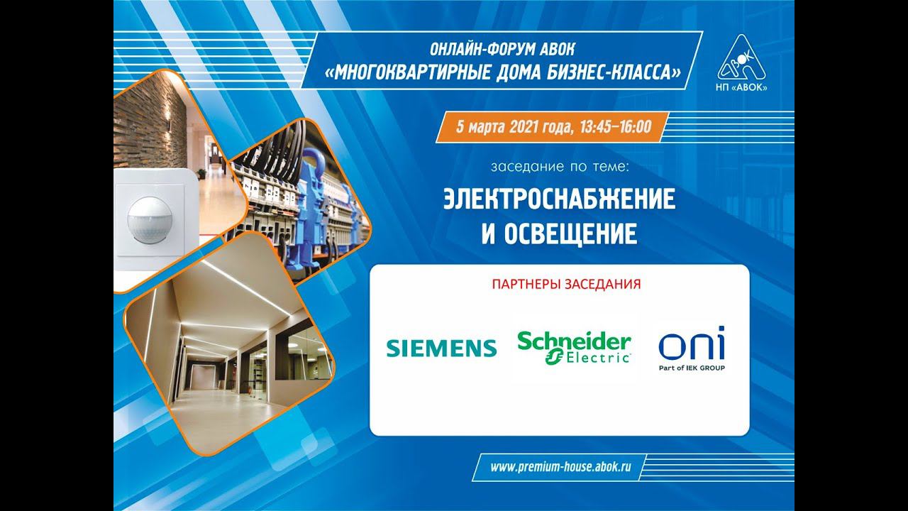 ЭЛЕКТРОСНАБЖЕНИЕ И ОСВЕЩЕНИЕ