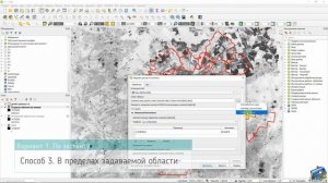 Обрезка изображений в QGIS 3.16