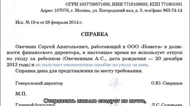 Получение или неполучение пособий. Получение или неполучение пособий