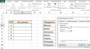 КАК сделать выпадающий список.mp4