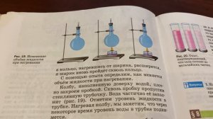 Физика/7 кл/Перышкин/Строение вещества/15.09.21