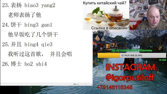 HSK 4 уровень. Изучаем слова. 1-50 смотреть онлайн