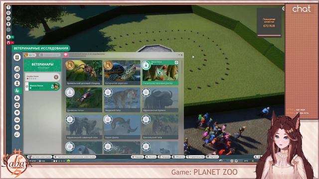 Начинаем следить за животными! (Planet zoo) смотреть онлайн