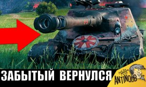 Зря этот танк СССР все ЗАБЫЛИ... Имба СССР ВЕРНУЛАСЬ, чтобы всех уничтожить в этом бою...