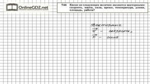 Задание № 744 — Геометрия 8 класс (Атанасян)