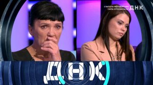 «ДНК»: «Считала мертвой или сама отказалась?»