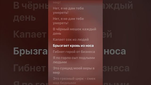 Нервы - Cyицид веры в мир (Караоке)