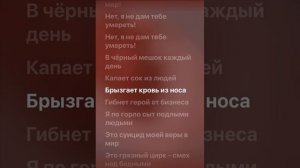 Нервы - Cyицид веры в мир (Караоке)