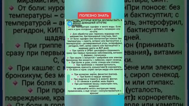 эти лекарства всегда должны быть в домашней аптечки #народнаямедицина  #народныерецепты #долголетие