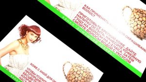 Как окрасить волосы естественно (с кофе)? - Домашний лекарь - выпуск №160