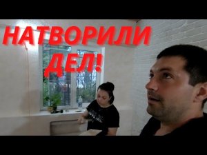 ПЕРЕЕЗД В ДЕРЕВНЮ | ВЛОГ О РЕМОНТЕ | ТАКОГО МЫ НЕ ОЖИДАЛИ #переездвдеревню #влогоремонте #