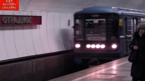 Станции Московского метрополитена | Отрадное